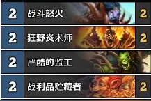 偷鸡上分！炉石亚服第一狼人战攻略！图片
