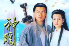 经典《神雕侠侣》古天乐 95版图片