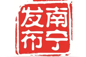 广西新生儿出生1个月内须办理《出生医学证明》图片