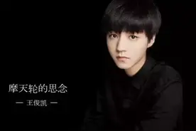 出道三年的首支个人单曲，这个少年都开始唱情歌了呢~图片
