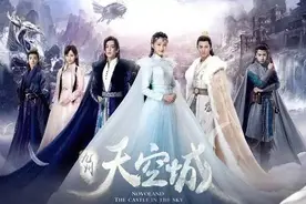 《九州天空城》，你和TFboys什么仇什么怨！图片