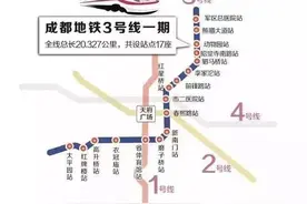 定了！成都地铁3号线一期将于7月31日正式开通图片