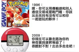 从《精灵宝可梦》游戏系列的变迁看任天堂对人民体质的良苦用心图片
