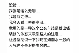 一次次被无视，求薛之谦的心理阴影面积有多大图片