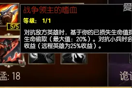 LOL正确的天赋选择就是赢得比赛的基石，你真的会点？图片