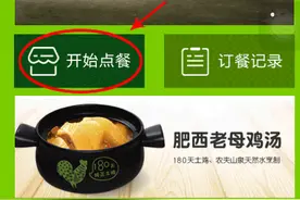 今天用微信订餐老乡鸡外卖，分分钟成为同事们心中的小公举图片