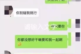真人聊天纪录分析：为什么订婚后她反而变得冷淡了？图片