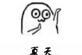 来，教大家唱一首歌~图片