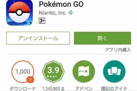 《精灵宝可梦》日服开放，中国玩家攻陷日本道馆！图片