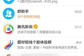 实用攻略！轻松解决手机上网“连接超时”问题图片