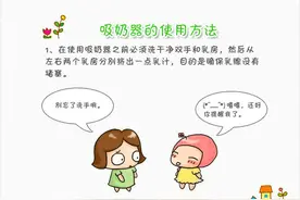 吸奶器使用全攻略图片