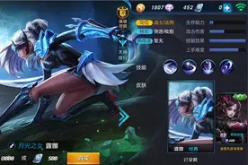 王者荣耀 - 代表月亮消灭你！最强缠的法师露娜图片