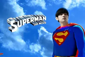 我好累，因为超人不会飞图片