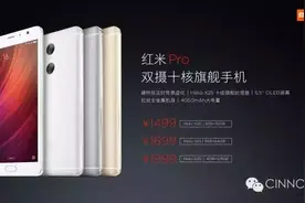 小米首款OLED手机不用三星面板，国货当自强！图片