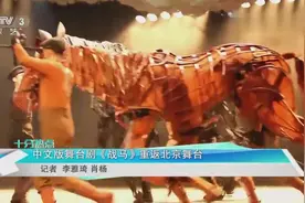 中文版舞台剧《战马》重返北京舞台图片