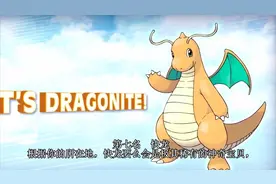 超梦排第二 初代宝可梦在《精灵宝可梦GO》中最稀有的十只图片