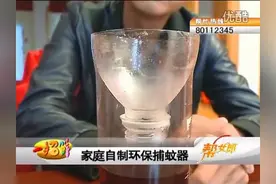 一个塑料瓶做出捕蚊器，简单又环保，晚上不再受蚊子骚扰！视频封面