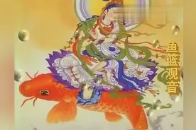 佛音《南无观世音菩萨》见者消业增福，获无量功德！图片