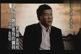 彭恰恰许效舜唱闽南语歌也这么感人《阿嫲你是我的宝贝》图片