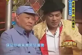 郭德纲模仿陈佩斯《主角与配角》朱时茂笑场了图片