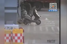 男子私自加注散装汽油 营业员报警他拔腿就跑图片