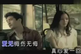 一曲晨熙《爱无悔伤无悔》伤感好听，为什么相爱的人却不能相随图片