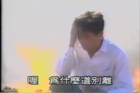 王杰成名曲《一场游戏一场梦》如今依然没有你，我还是我自己图片