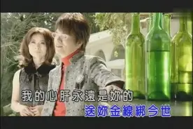 男女对唱闽南语歌曲「金线莲」图片