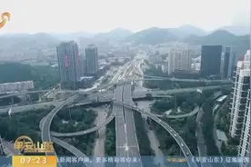 济南：拟调整停车收费标准 每小时收费最高10元视频封面