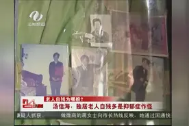 独居老人家的蹊跷“血渍”：屋内发现血迹 屋主却不见踪影图片