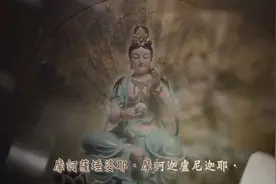 绝美佛歌《观世音菩萨发愿偈+大悲咒》，宝相庄严功德无量图片