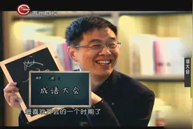 “开会”原来是从春秋时期传下来的，春秋时期的人都喜欢开会