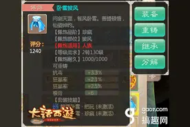 强装上阵勇闯魔窟 大话西游手游套装系统详解图片