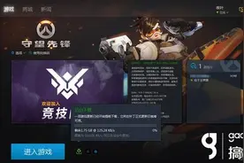 守望先锋最新补丁开启预下载 新英雄即将登场？图片