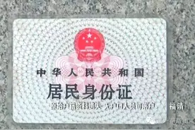 第一调查“黑户”几十年 有望解决啦！图片