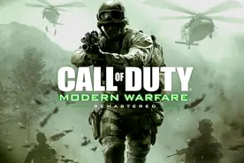 使命召唤4现代战争重置对比原版画质图片