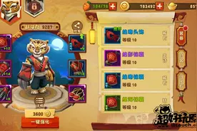 功夫熊猫3主角伙伴提升攻略 最全培养方法大全图片