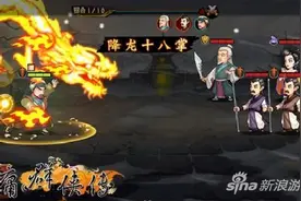 《金庸群侠传》手游降龙十八掌如何获得图片
