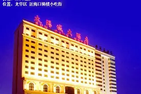 12月海口TOP10酒店图片