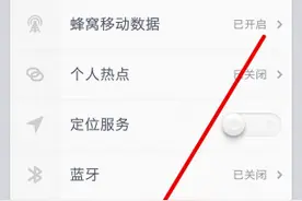 坚果手机双卡功能怎么用？坚果手机双卡设置教程图片