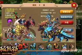 《太极熊猫2》手游坐骑家园玩法心得分享图片