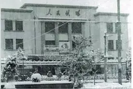 小城旧事：人民剧场的变迁图片