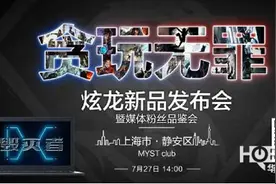 炫龙毁灭者DC已经完全确定 与小米笔记本同天图片
