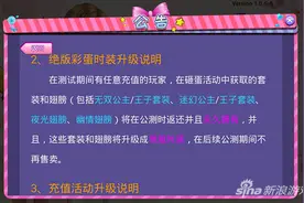 劲舞团手游绝版彩蛋时装新增活动说明图片