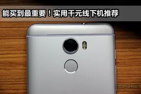能买到最重要!实用千元线下机推荐图片