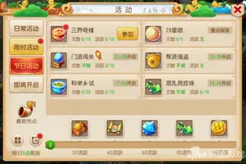 梦幻西游手游混乱竞技场介绍 策划又调皮了图片