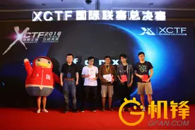 腾讯安全着眼互联网+ 构建人才价值体系图片