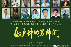 协和人永远是年轻---《妇产科的男神们》炼成记图片