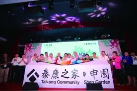 泰康养老版图扩大 第二子落地上海松江图片