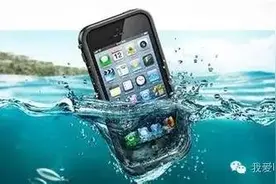 教你如何拯救进水的iPhone图片